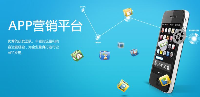 開發(fā)APP前，先明確手機APP解決方案